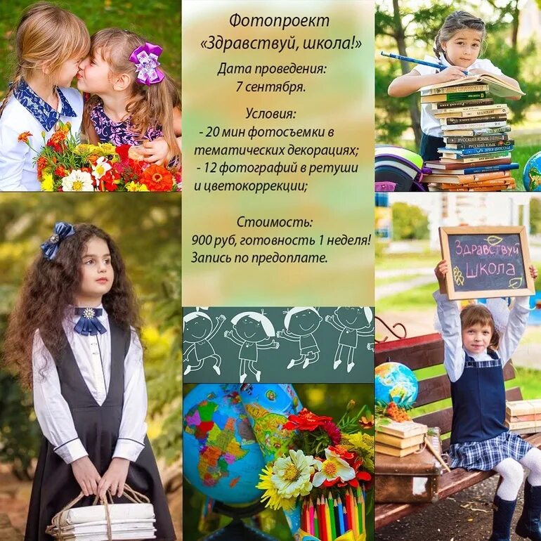 Прикольные подписи к фото 1 сентября Роспотребнадзор надеется, что новый учебный год для школьников начнётся 1 сентяб