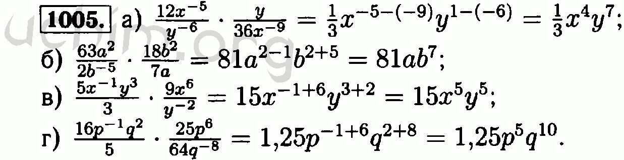 Алгебра 8 класс номер 1005