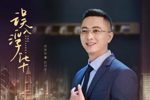 Аутсайдер дорама