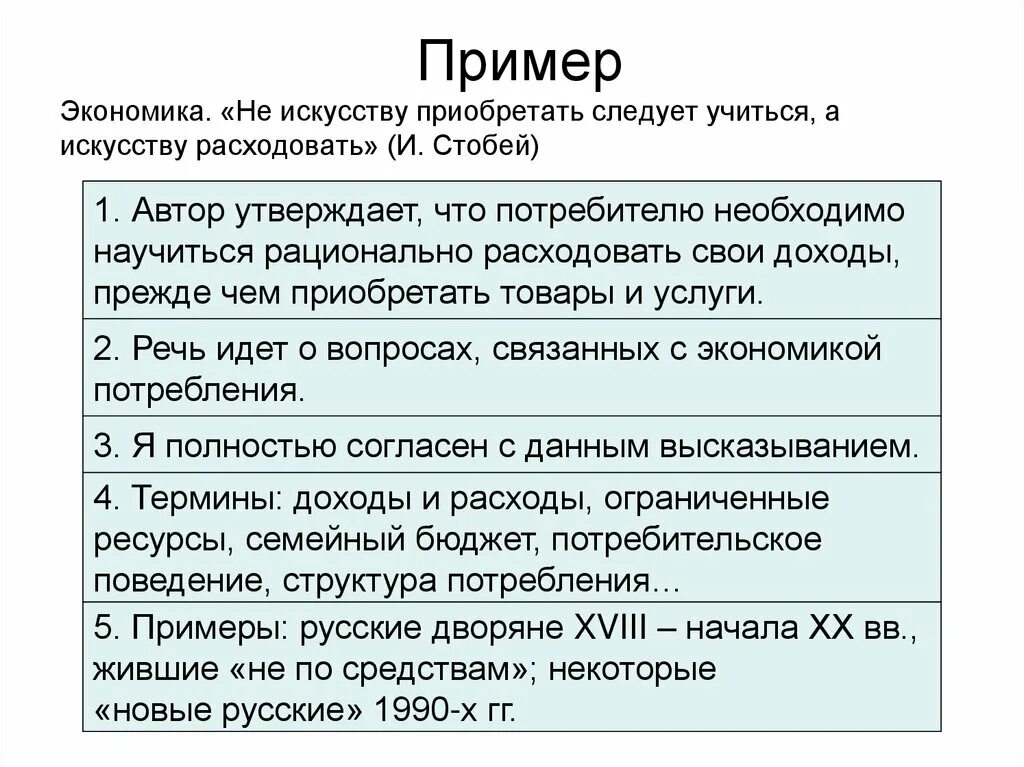 Эссе обществознанию экономика. План написания эссе по обществознанию. как правильно писать эссе по экономике примеры. эмме по обществознанию. сочинение по обществознанию егэ.