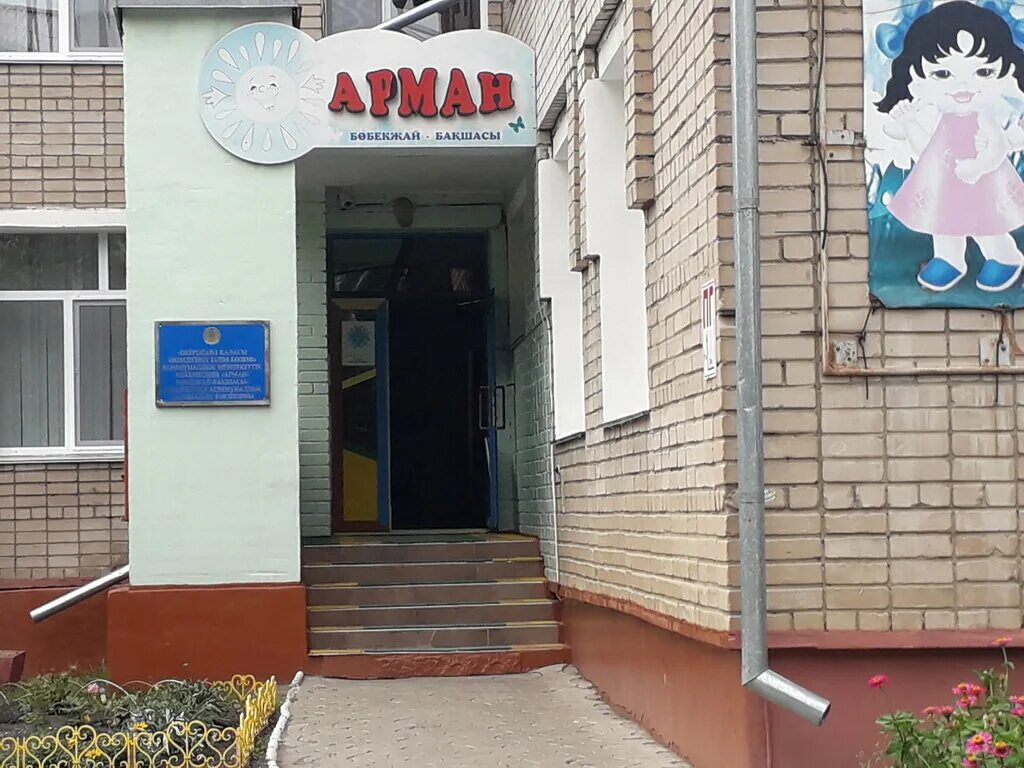 детские сады петропавловска. детские сады петропавловска. детский сад 56 петропавловск-камчатский. детские сады петропавловска. мамлютка больница.