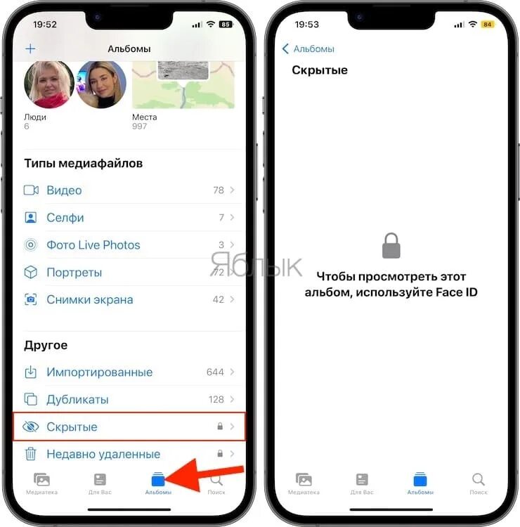 Скрытно на айфоне. Как скрыть фото на айлфнн. Скрытые папки на айфоне. Как скрыть фото на айфоне. Как спрятать фото на айфоне.