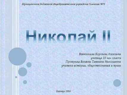 Гимназия 79