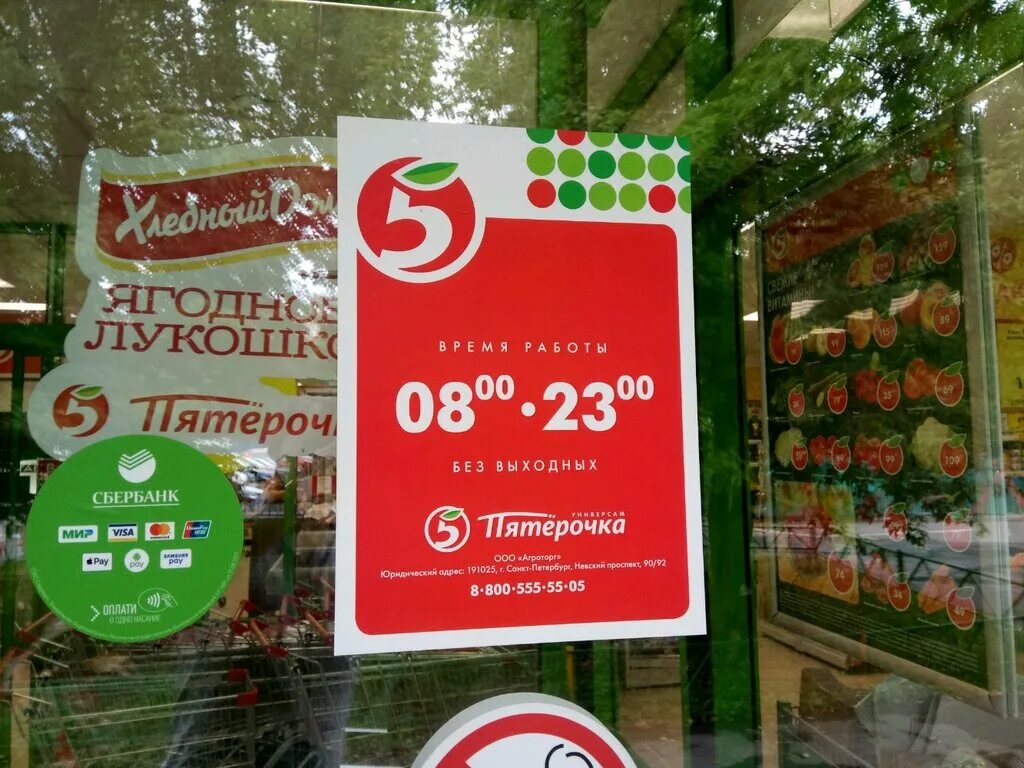 державинская 10 а пятерочка. 6. магазин пятёрочка рядом. 800-летия москвы д. 800-летия москвы, 24.
