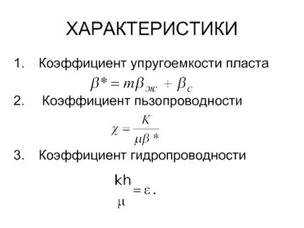 Формула пласт