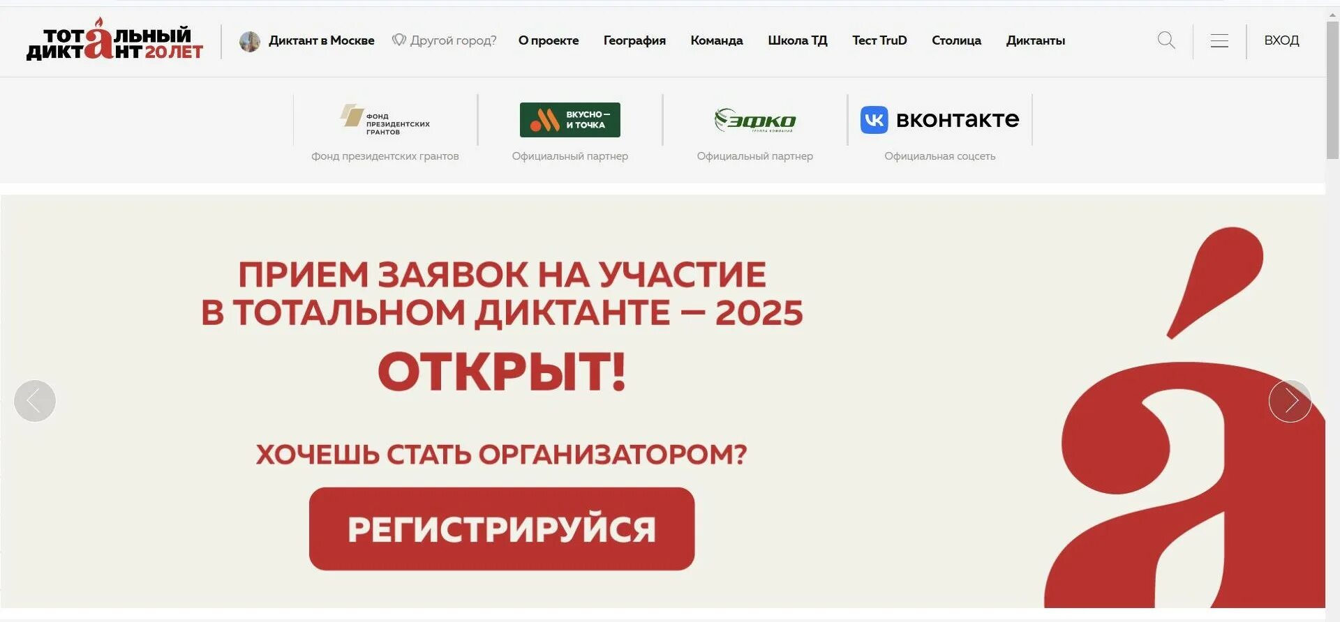 Тотальный диктант 2025 москва. Тотальный диктант 2016 картинки. Тотальный дщикт 2024. Тотальный диктант 2025 москва. Тотальный диктант логотип.
