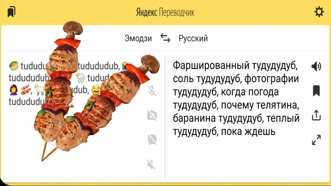 Абобус амогус. Туту, туту, туту, туту, туту тутуту. Песня амогуса тутуту. Красный амогус с рукой и лицом. Песня амогуса тутуту.