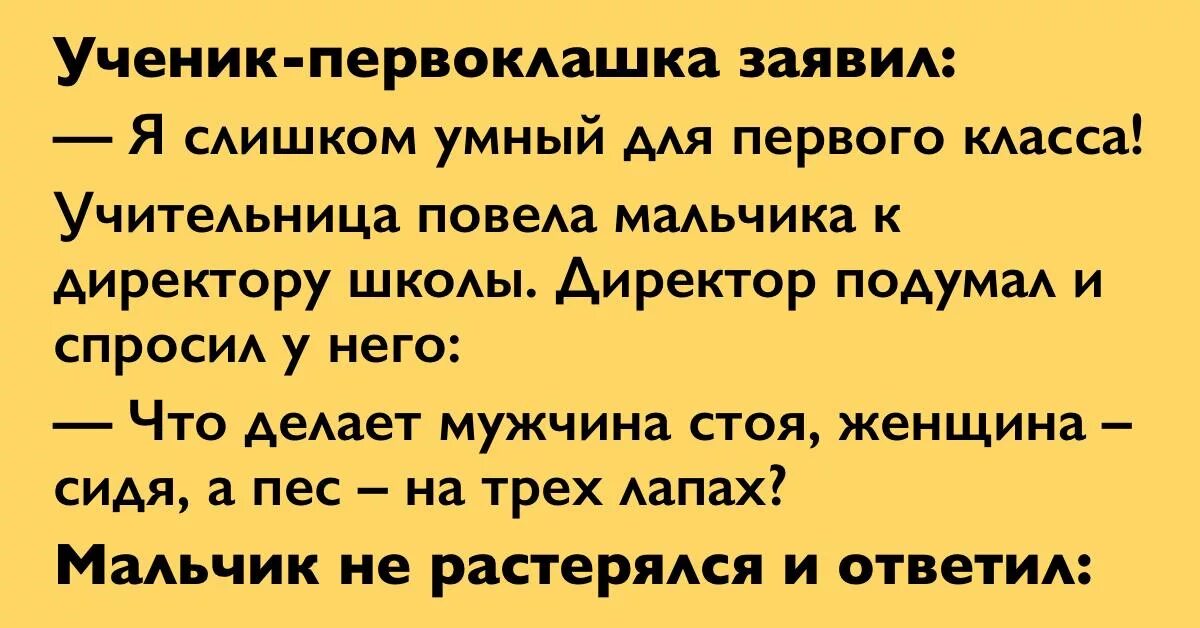 Учимся учиться и действовать 2 класс 2 вариант ответы меркулова. Анекдот про директора школы. Анекдот вовочка кем ты хочешь стать когда вырастешь. Анекдот про учителя рисования. Привести примеры объектов природы.