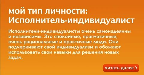Индивидуалист