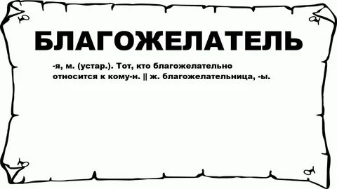 Благодатное лето синоним