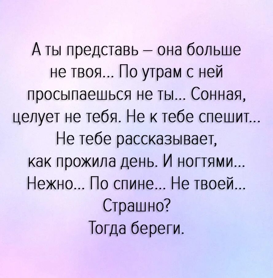 Песня бери мою любовь береги мою душу. Стих береги ее. Береги её береги любовь. Береги ее не может быть. Картинка береги ее.