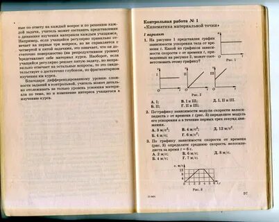 Контрольная работа по теме динамика статика