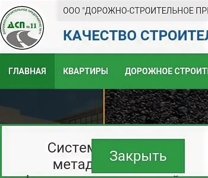 Ооо строительство инн