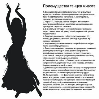 Польза танцев