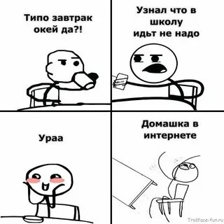Отмазки чтобы не идти в школу
