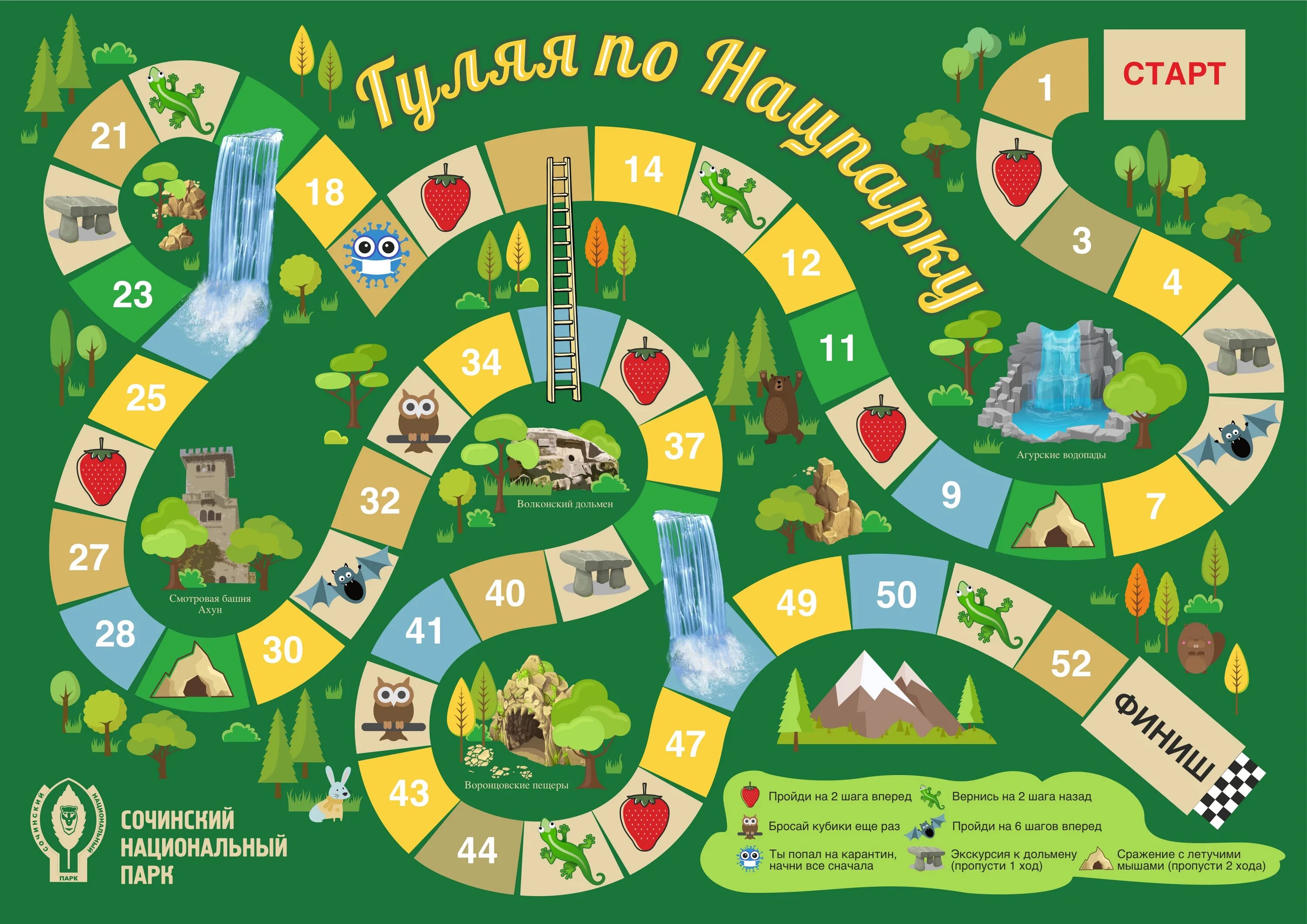 Настольную игру карточками для детей