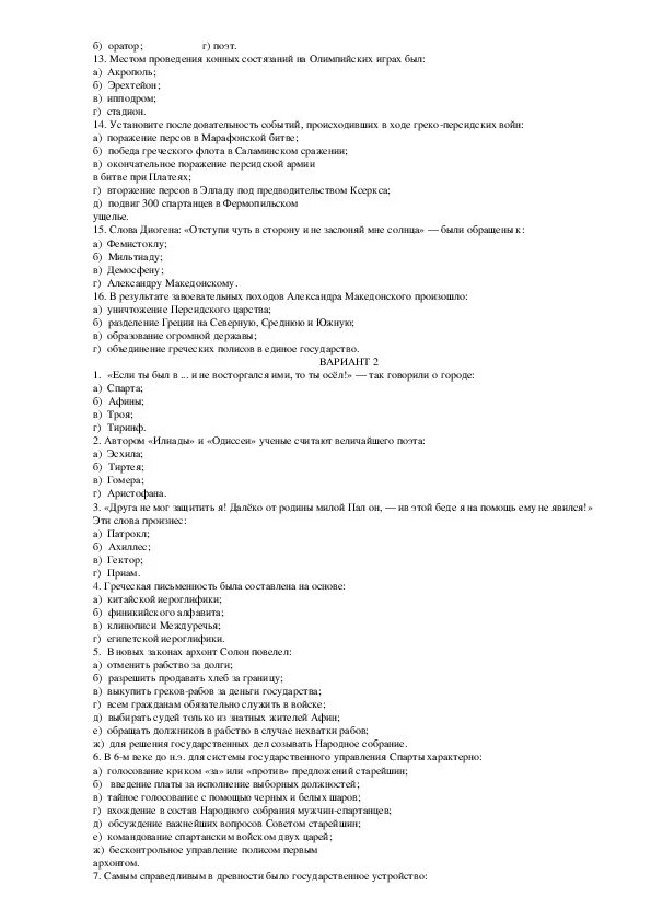 Итоговый тест по теме жизнь первобытных людей. Тест по истории 5 класс жизнь первобытных людей. тест по истории 5 класс жизнь первобытных людей с ответами. тест по истории 5 класс 1 раздел жизнь первобытных людей. тест история 5 класс жизнь первобытных людей с ответами читать.