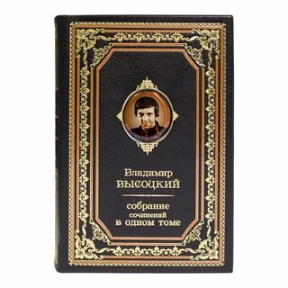 Собрание сочинений в 1 томе