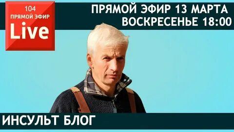 Инсульт шабанова