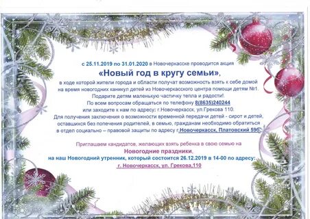 Семья года 2019 программа