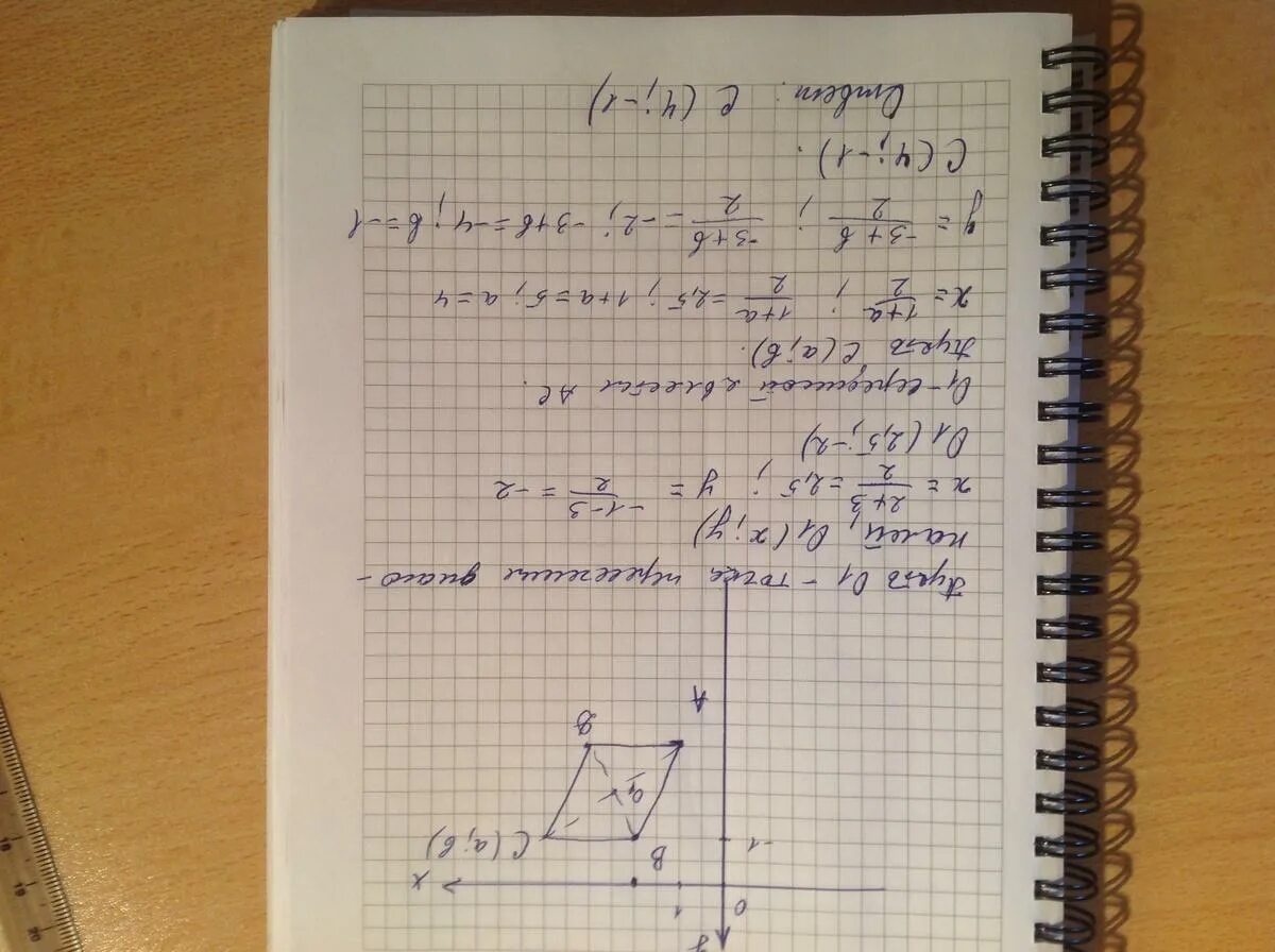 А2 3 11. Найдите координаты вершины d параллелограмма. Найдите координаты вершины d параллелограмма ABCD. Найдите координаты вершины с параллелограмма АВСД если а -3 3 в -1. Даны 3 вершины параллелограмма ABCD.