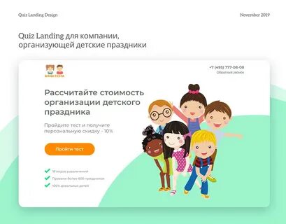 Сайты детских учреждений