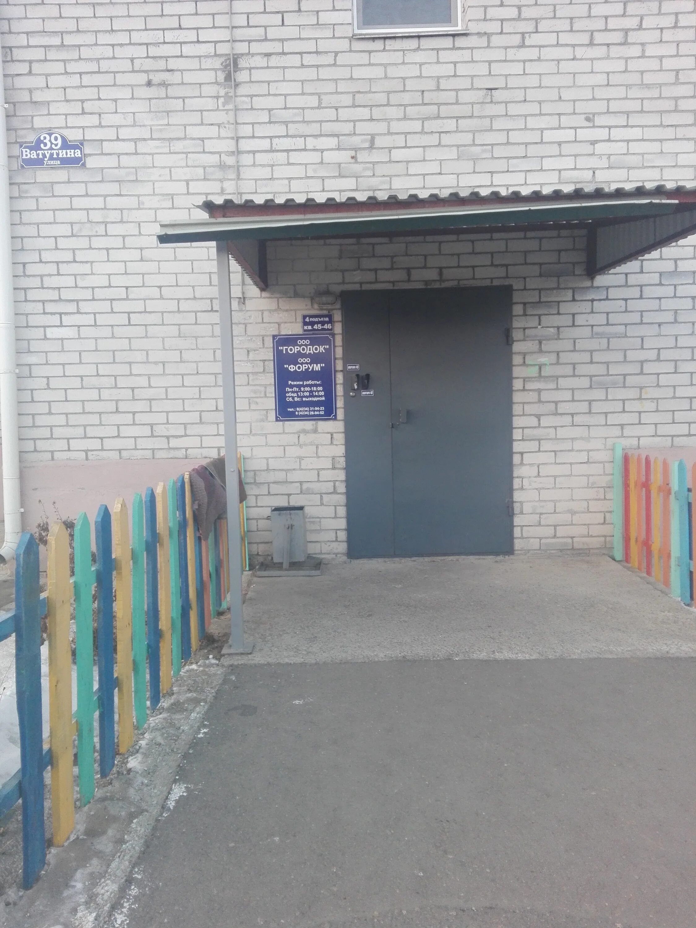 городок управляющая. ворота на кладбище в сольцах. мбоу лесногородская сош директор. городок управляющая. городок управляющая.