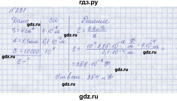 Математика 4 класс страница 61 задача 233