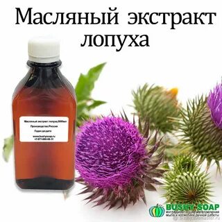 Масло лопуха