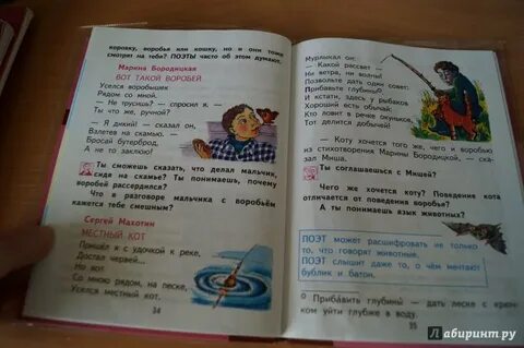 Язык 2 класс учебник чуракова
