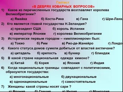 Однонациональные страны европы