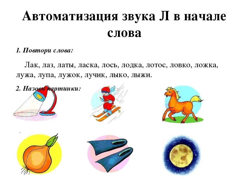 Сл а л