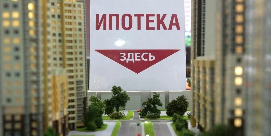 Как долго ждать ипотеку