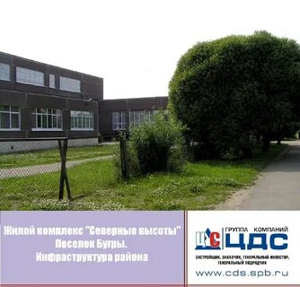 Жилищная школа
