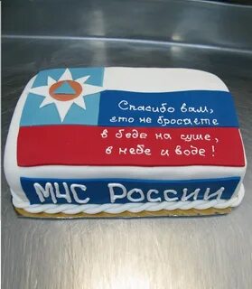 С днем рождения мужчине мчс