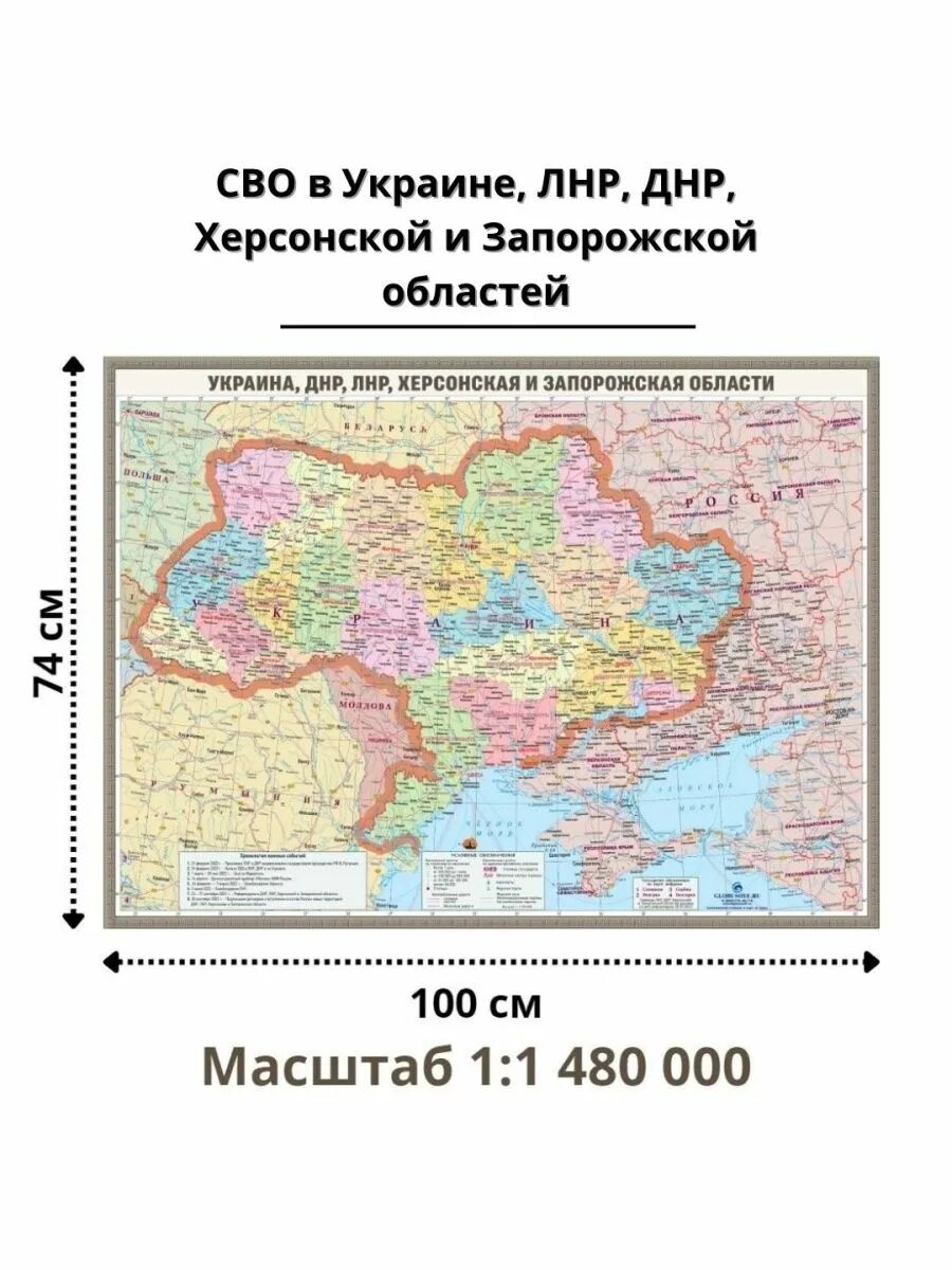 Карта лнр днр херсонской и запорожской. Карта Украины. Территория Украины. Карта сво. Карта Донецкой Республики.