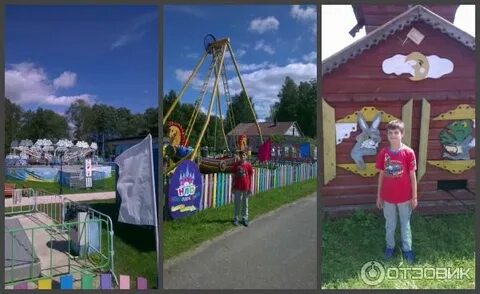 Нло парк