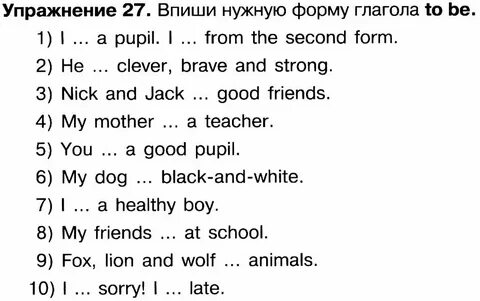 2 37 на английском