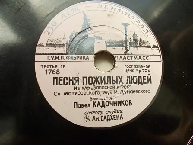 Матусовский школьный вальс текст. Гимн пенсионеров текст песни. Слова песни пенсионер. Старые песни текст. Слова песни пенсионер.