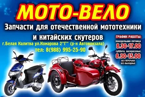 Режим работы мото