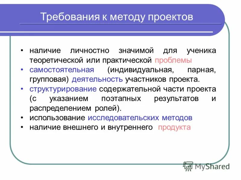 Личностно значимая проблема. Личностные ууд на уроках русского языка. Проблемы российского образования. Личностно значимая проблема на уроке математики. Личностно-ориентированное обучение проблема.
