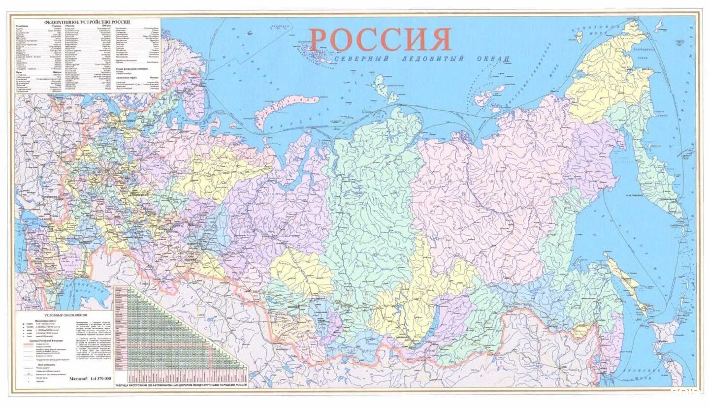 Карты россии карта дорог областей. Политическая карта России политическая карта России. Карта Российская Федерация политико-административная карта. Самара карта России расположение. Автомобильные дороги России карта подробная.