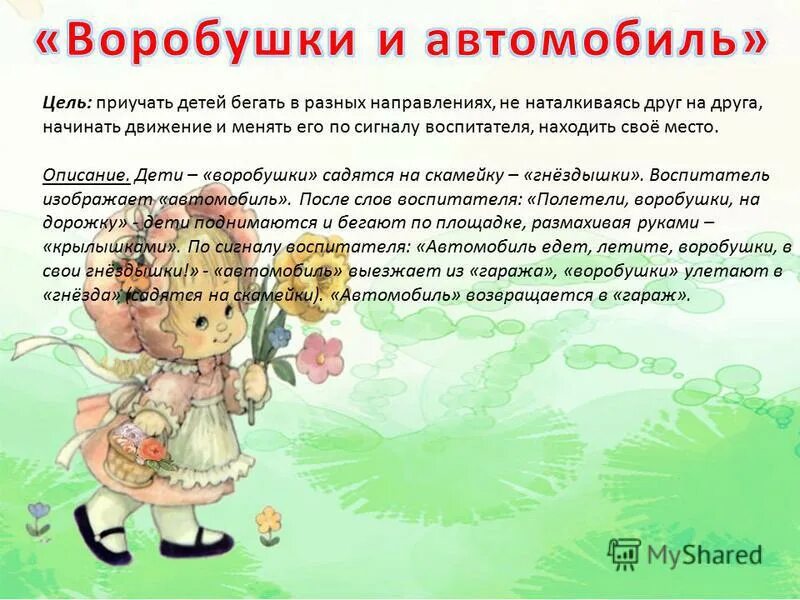 визитка группы в детском саду. интернет магазин вк. описание для группы детской одежды. описание для сообщества детского сада. группа колобок.