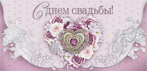 Тик ток поздравления свадьба