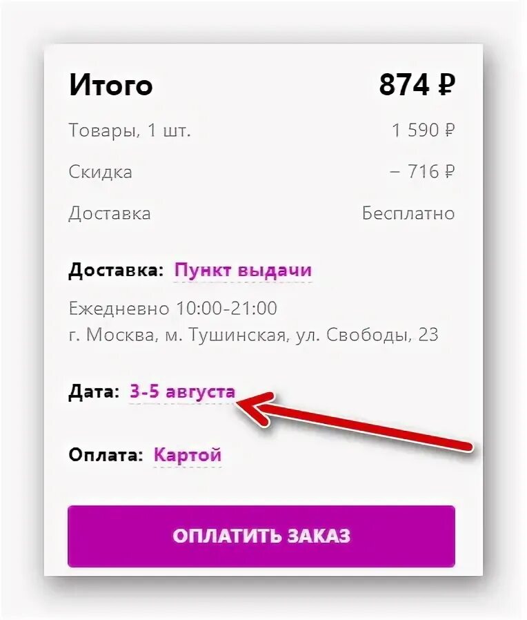 Сколько заказ лежит в пункте выдачи. Срок хранения на вайлдберриз. Срок хранения на вайлдберриз в пункте выдачи. Срок хранения заказа на вайлдберриз в пункте. Продлить срок хранения на вайлдберриз.