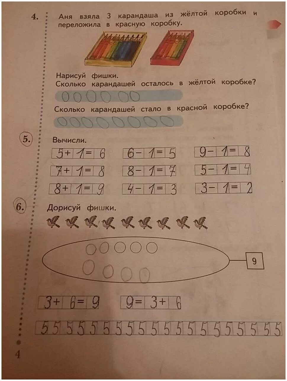 Рабочая тетрадь по математике 2 класс 1 часть Рудницкая. Рабочая тетрадь по математике 3 класс 1 часть Рудницкая. Рудницкая математика 1 класс рабочая тетрадь часть 3 часть ответы. Рабочая тетрадь по математике 1 класс Рудницкая 1 часть.