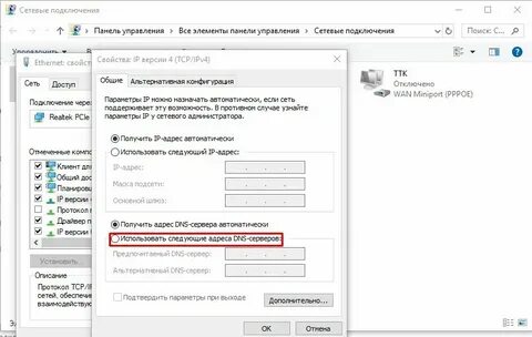 Не определяет dns