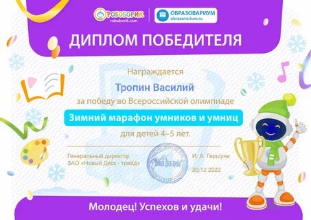 Марафон умники и умницы