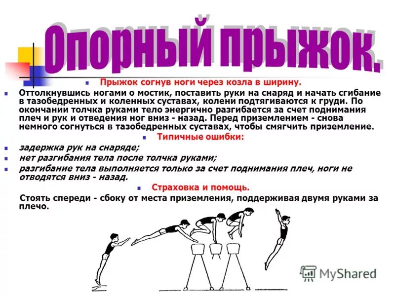 спортивная гимнастика строевые упражнения.