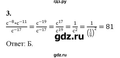 Алгебра 8 класс контрольная работа вариант 2
